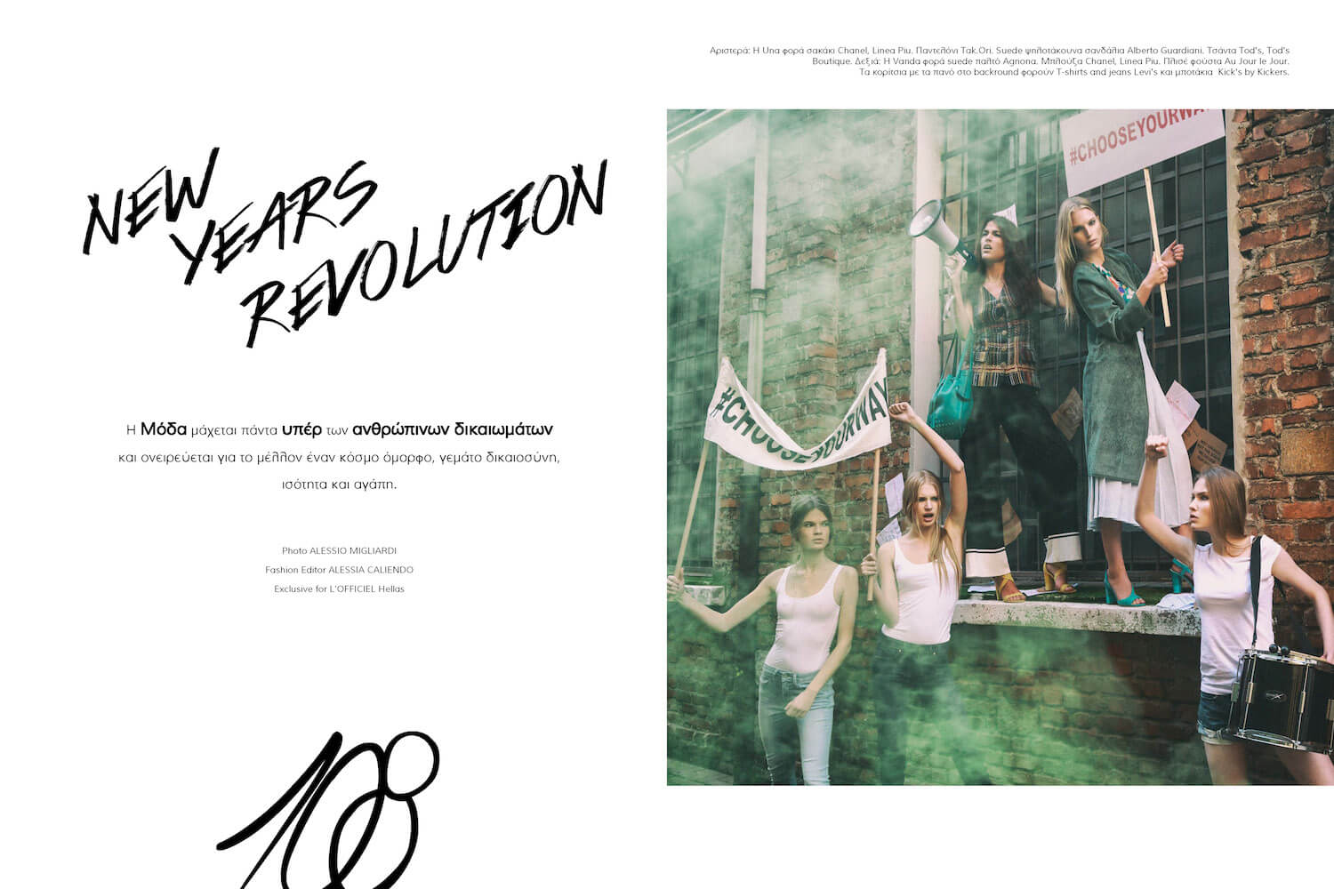  Hellas, Greece,  fashion, magazine, l'Officiel, Alessia Caliendo, Silvia Sadecka, Alessio Migliardi