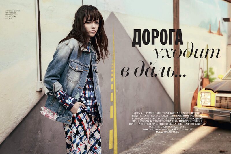 Marie Claire Kazakhstan — On the Road, fotografato da Alessio Migliardi