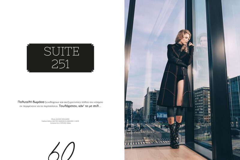 L'Officiel Hellas — Suite 251, fotografato da Alessio Migliardi