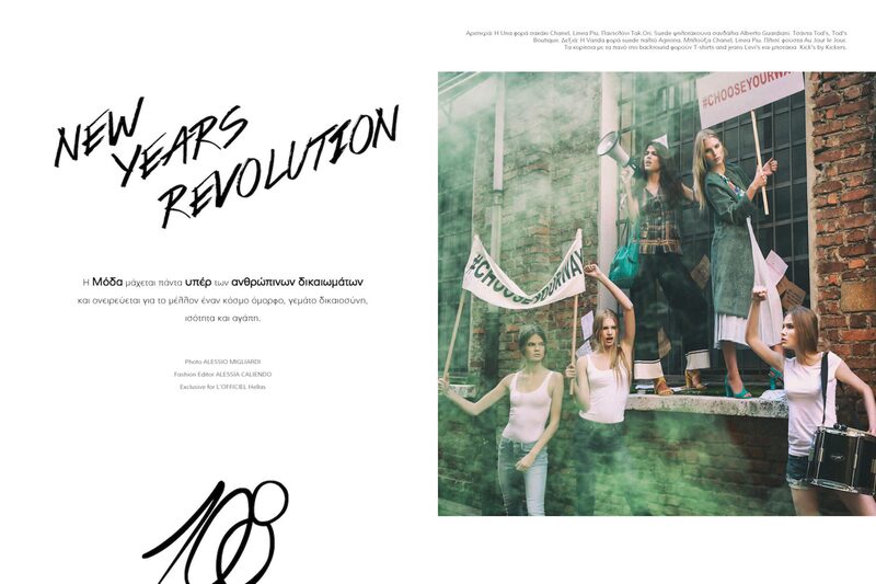 L'Officiel Hellas — New Year Revolution, fotografato da Alessio Migliardi